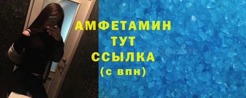 Amphetamine 97%  Когалым 