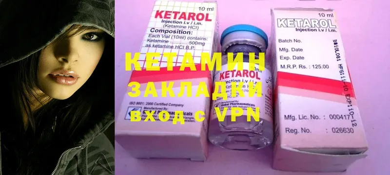 Кетамин ketamine Когалым