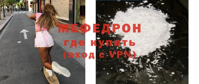 МЯУ-МЯУ mephedrone  Когалым 